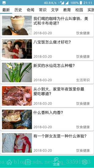 【软件需求规格说明书】苏科大校园app软件需求规格说明书_验证码_04