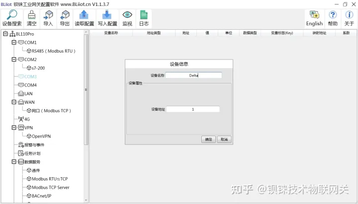 PLC采集网关实现台达 PLC Delta_DVP 接入OPC UA云平台_数据_02