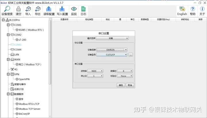 PLC采集网关实现欧姆龙 PLC CJ/CS/CP 接入OPC UA 云平台_寄存器