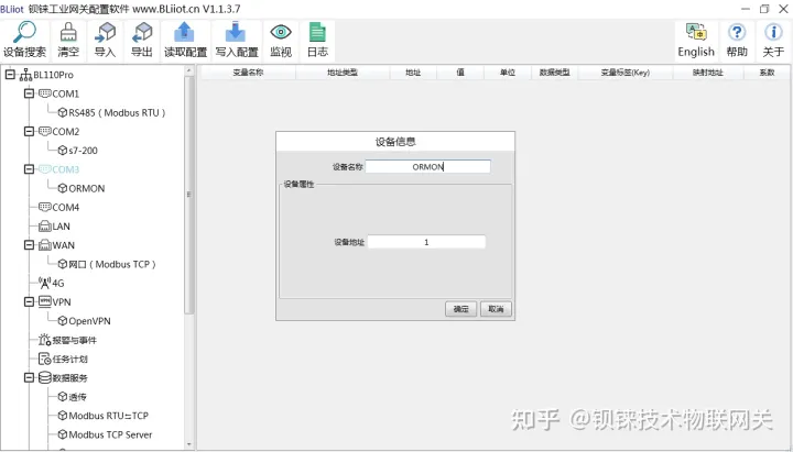 PLC采集网关实现欧姆龙 PLC CJ/CS/CP 接入OPC UA 云平台_寄存器_02