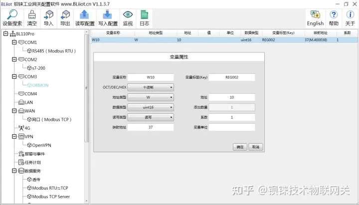 PLC采集网关实现欧姆龙 PLC CJ/CS/CP 接入OPC UA 云平台_寄存器_03