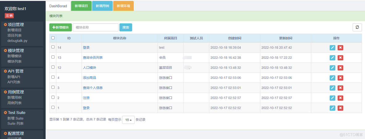 《上海悠悠接口自动化平台》体验地址与使用教程_json_05