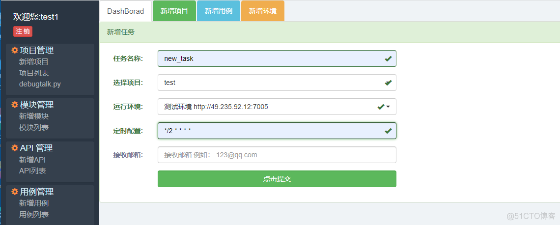 《上海悠悠接口自动化平台》体验地址与使用教程_json_16