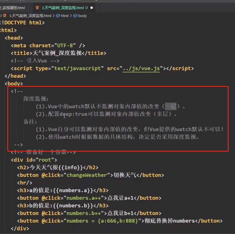 023-Vue中 深度监视_其它