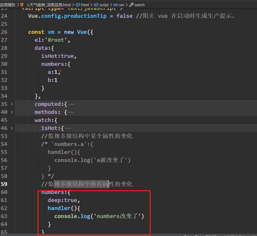 023-Vue中 深度监视_其它_02