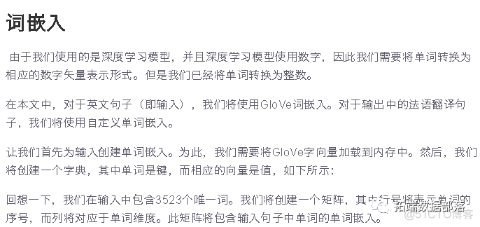 用于NLP的Python：使用Keras的多标签文本LSTM神经网络分类|附代码数据_神经网络_07