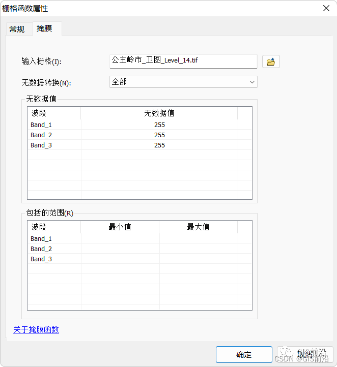 去除影像黑边的N种方法_栅格_20