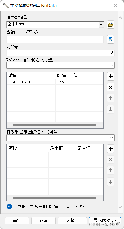 去除影像黑边的N种方法_数据_26