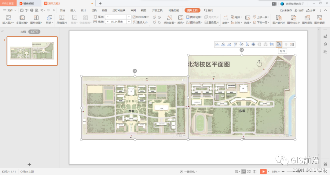 ArcGIS校园3D展示图制作详细教程_图层_04