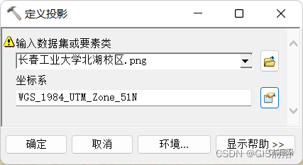 ArcGIS校园3D展示图制作详细教程_3d_06