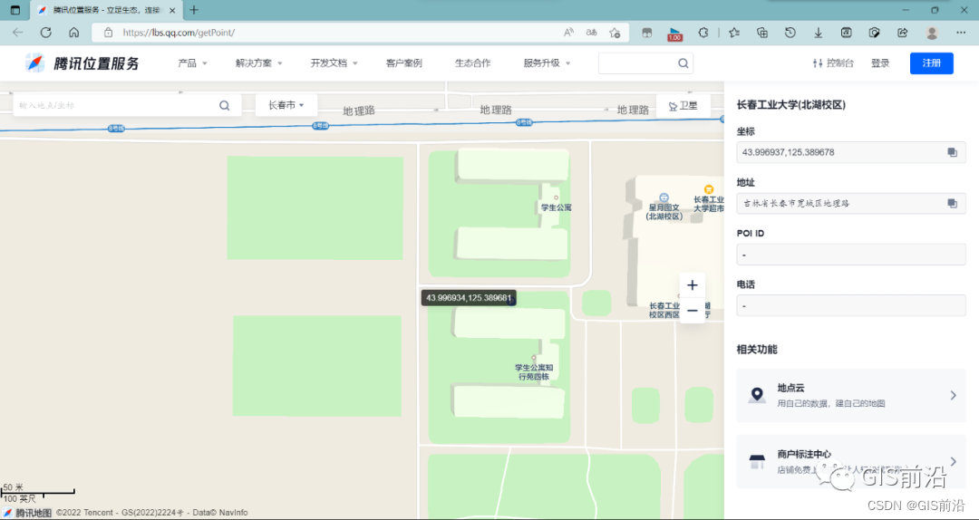 ArcGIS校园3D展示图制作详细教程_工具条_09