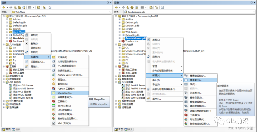 ArcGIS校园3D展示图制作详细教程_右键_12