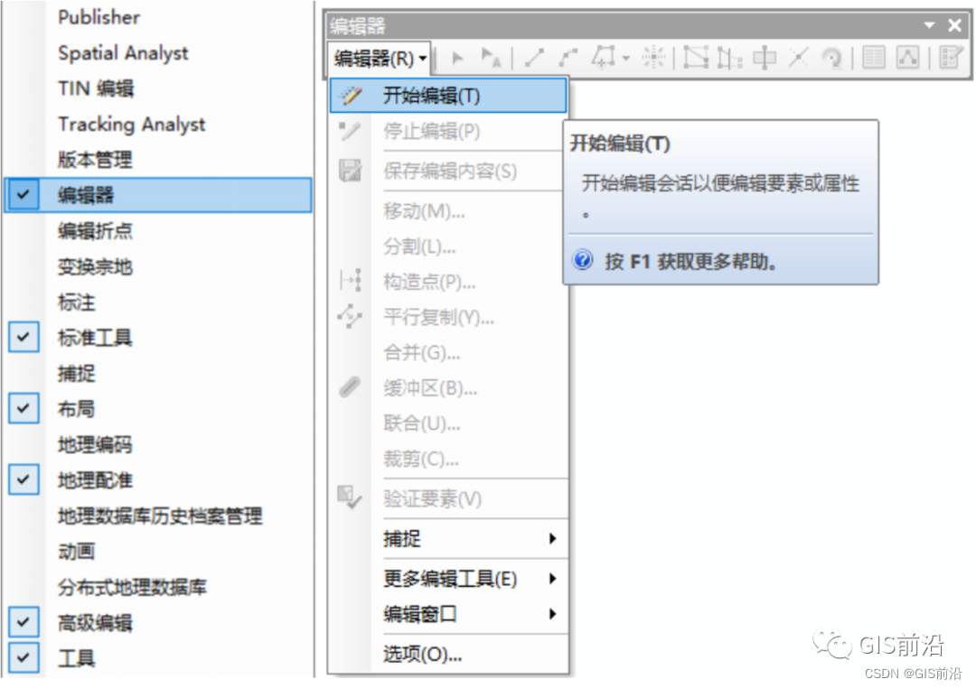 ArcGIS校园3D展示图制作详细教程_图层_16