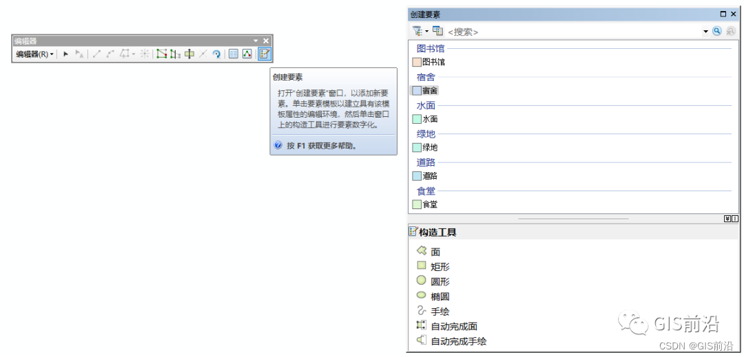 ArcGIS校园3D展示图制作详细教程_3d_17