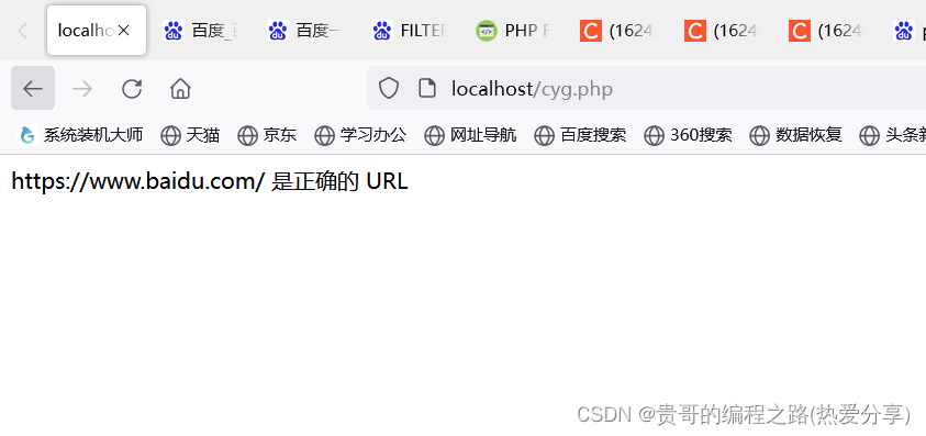 php判断url是否有效_php