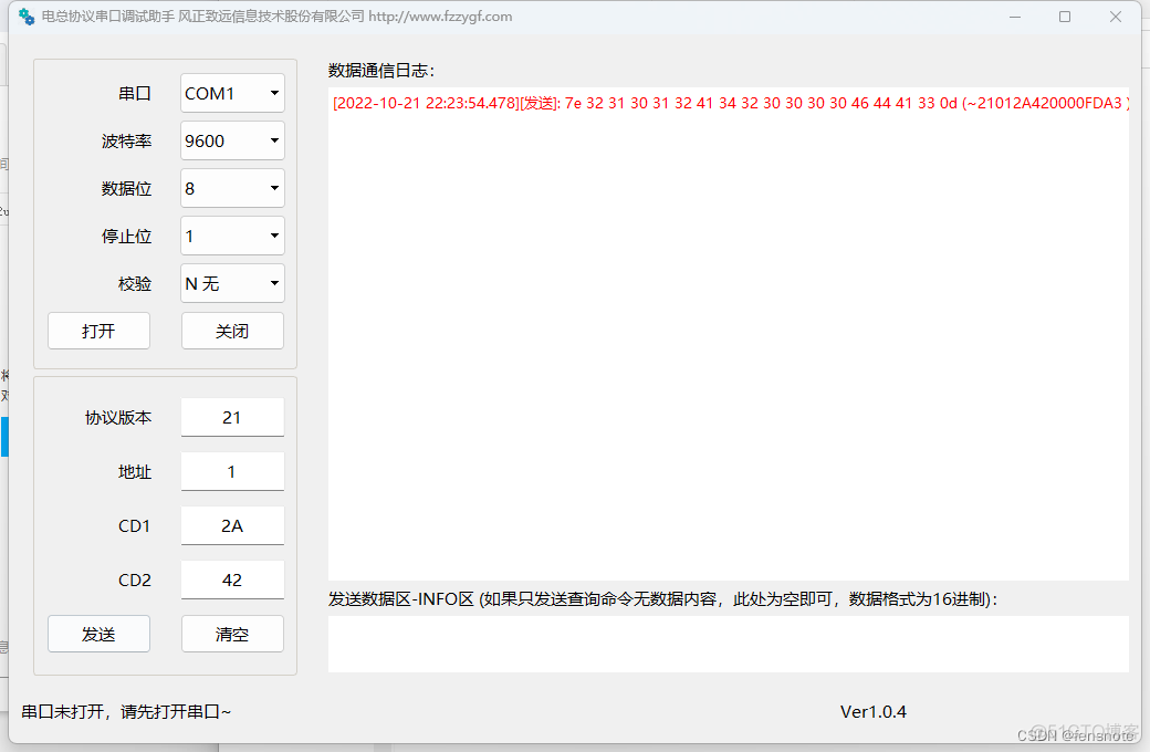 电总协议调试助手V1.0.4发布_串口助手