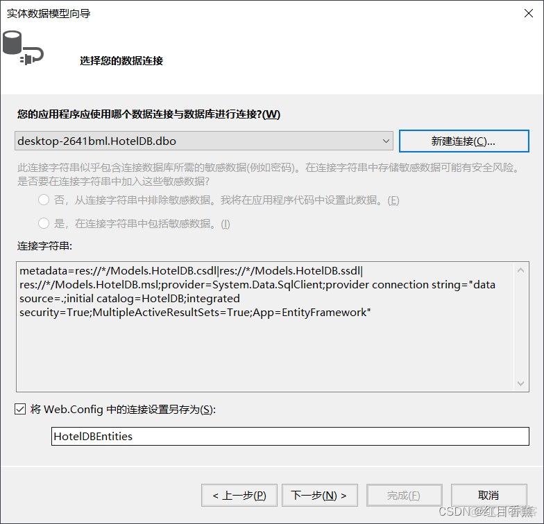 ASP.NET MVC多表示例题-酒店管理_表结构_06