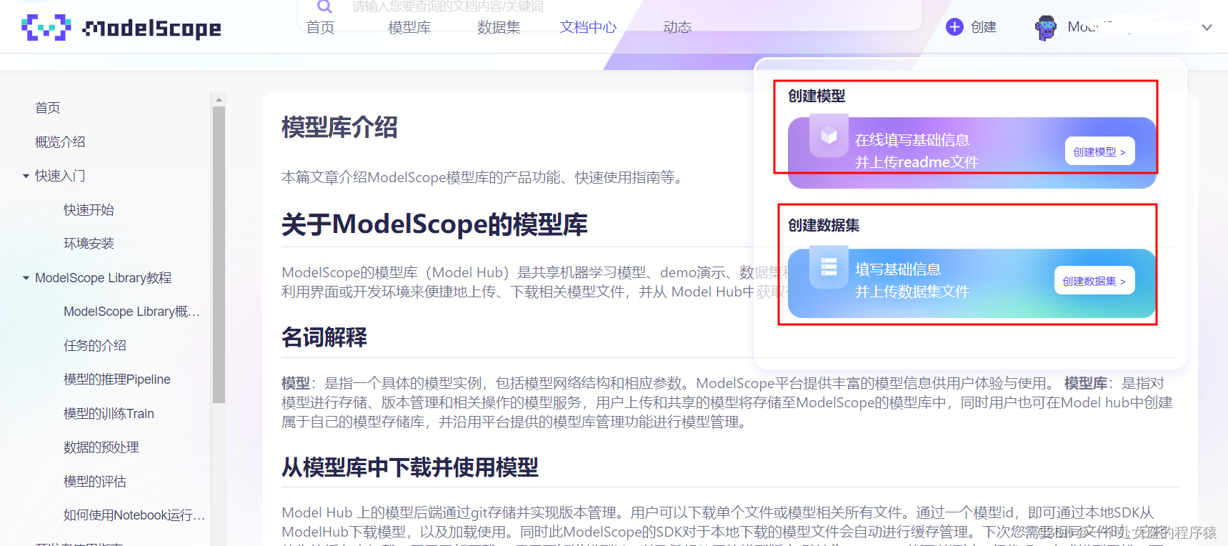 AI：ModelScope(一站式开源的模型即服务共享平台)的简介、安装、使用方法之详细攻略_自然语言处理_03