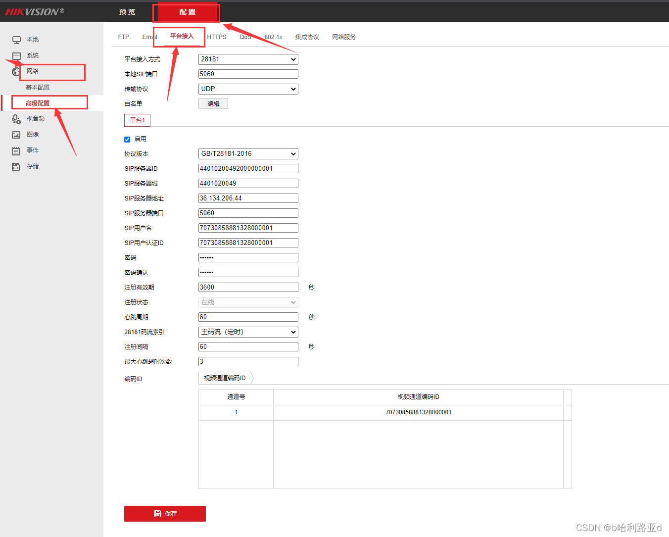 国标视频平台搭建（五）设备接入_linux_07