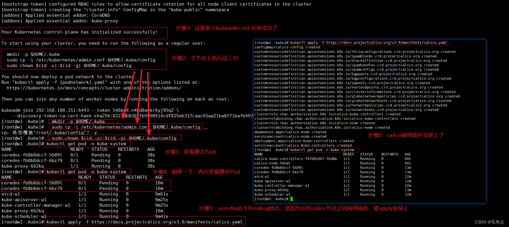 Kubernetes常见问题_01_by unknown authority (possibly because of “crypto/rsa: verification error“_ico_04