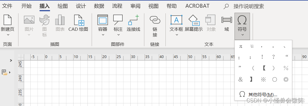 visio中输入π、γ等特殊字符_特殊字符_03