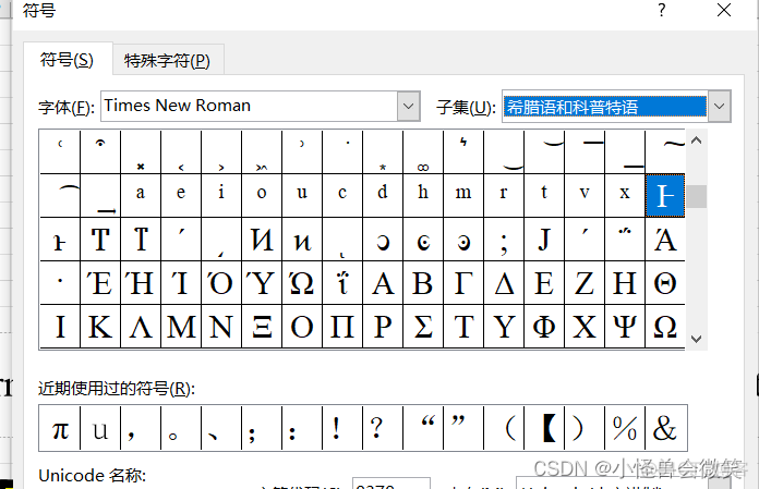 visio中输入π、γ等特殊字符_其他_04