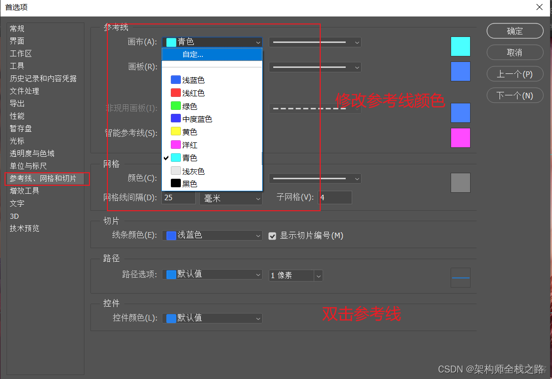 5、标尺-参考线-网格_锁定参考线_12