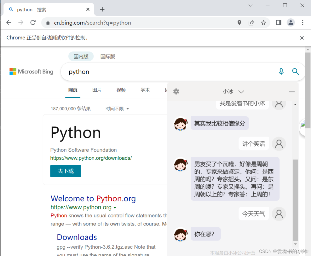 【NLP开发】Python实现聊天机器人（微软小冰）_自然语言处理_20