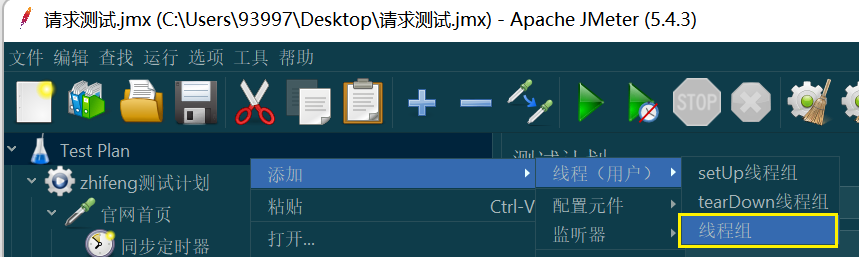 JMeter详细使用教程及实际案例_测试工具_05