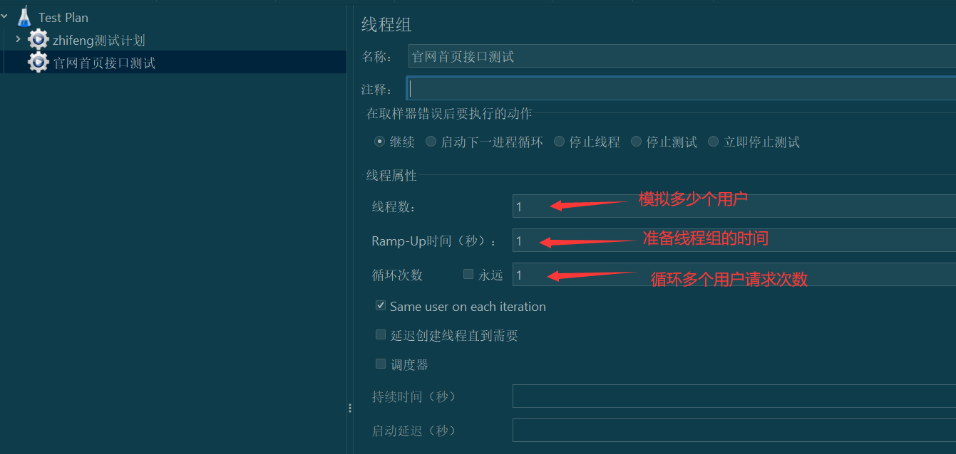 JMeter详细使用教程及实际案例_测试工具_06