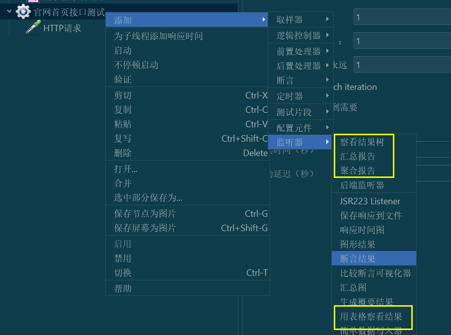 JMeter详细使用教程及实际案例_测试工具_09