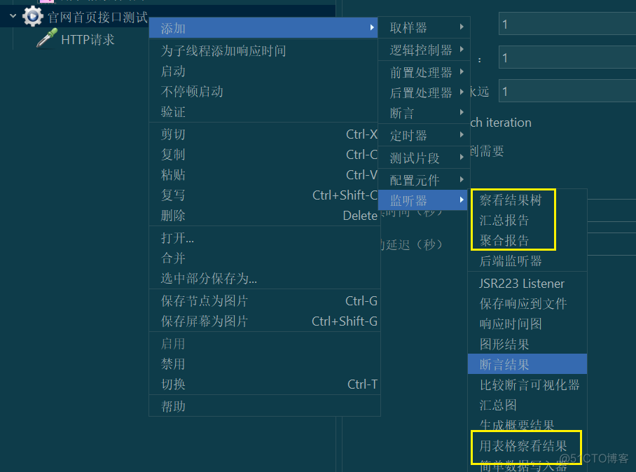 JMeter详细使用教程及实际案例_压力测试_09