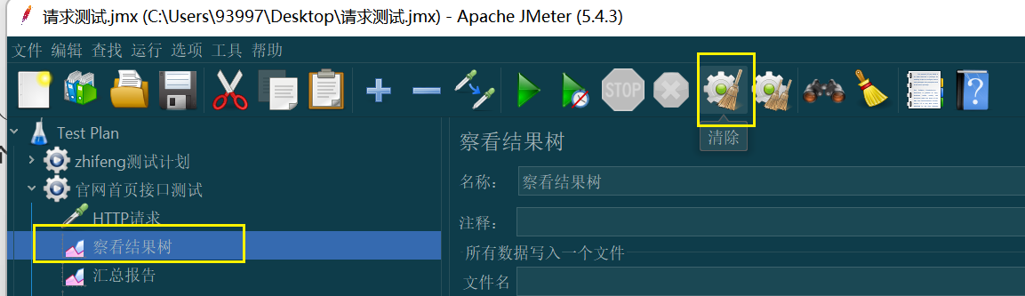 JMeter详细使用教程及实际案例_jmeter_14