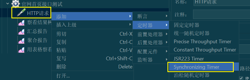 JMeter详细使用教程及实际案例_压力测试_16