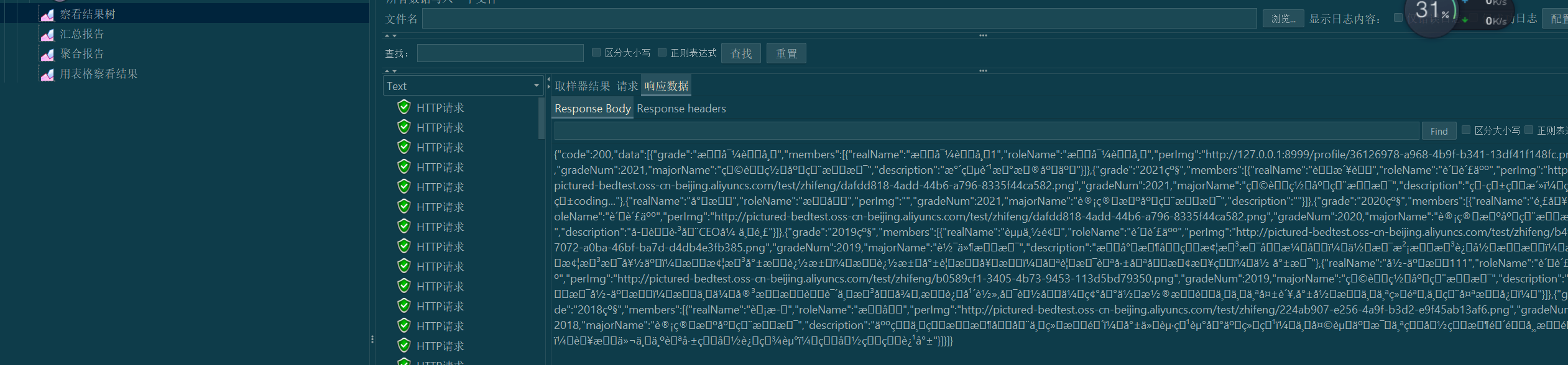 JMeter详细使用教程及实际案例_jmeter_21