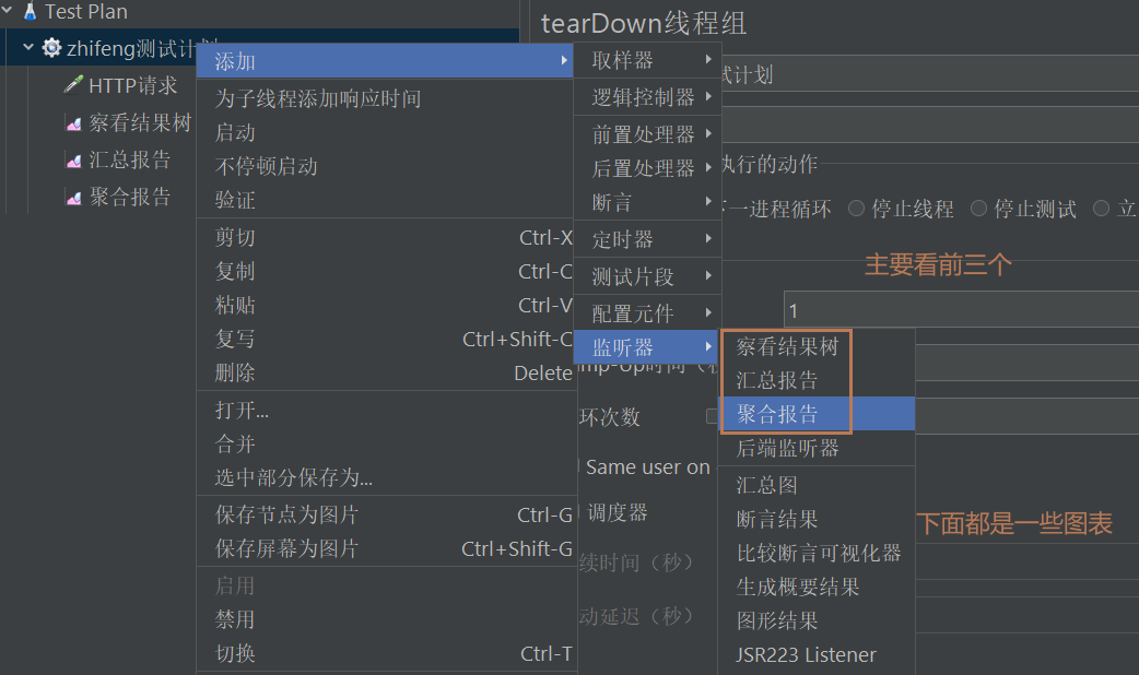 JMeter详细使用教程及实际案例_性能测试_25