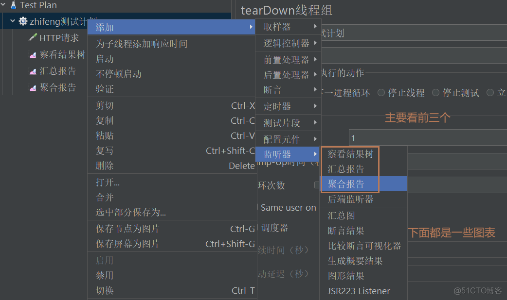 JMeter详细使用教程及实际案例_响应时间_25