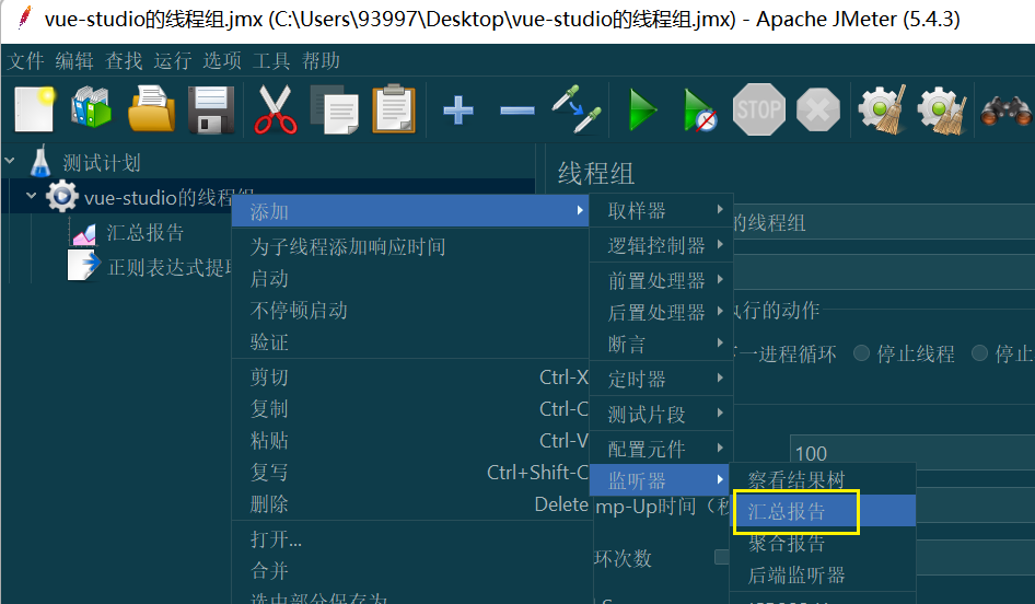 JMeter详细使用教程及实际案例_jmeter_26