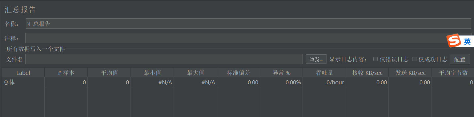 JMeter详细使用教程及实际案例_jmeter_27