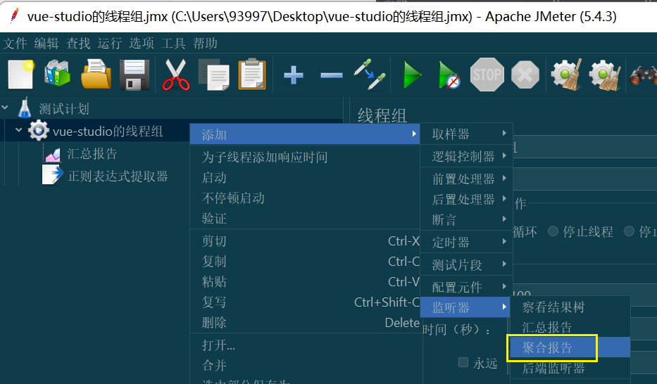 JMeter详细使用教程及实际案例_性能测试_28