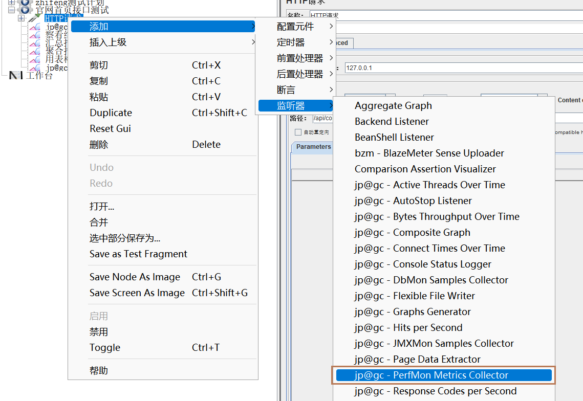 JMeter详细使用教程及实际案例_性能测试_36