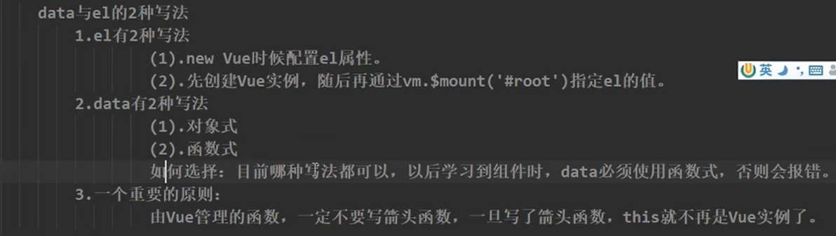 【Vue2.0学习】—el与data的两种写法（三十六）_学习