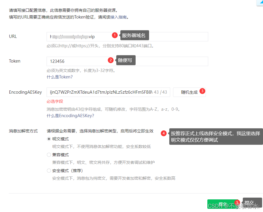 微信公众号-服务器配置（token验证）_字符串_03