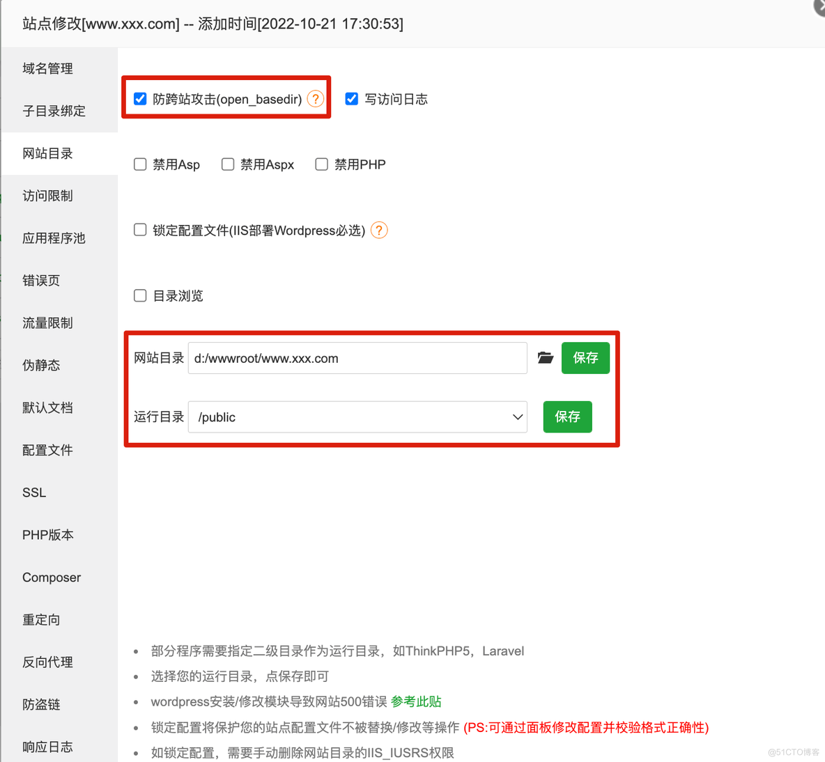 ModStart: 宝塔配置 MySQL 队列调度_数据库迁移_04