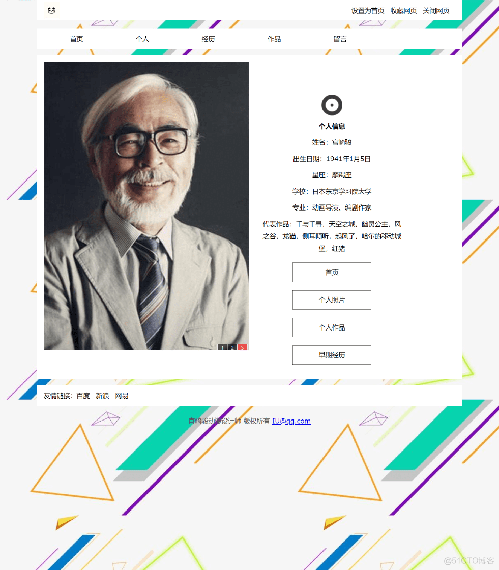 基于html、css的个人网站（网页制作期末作业）_大屏数据可视化_04