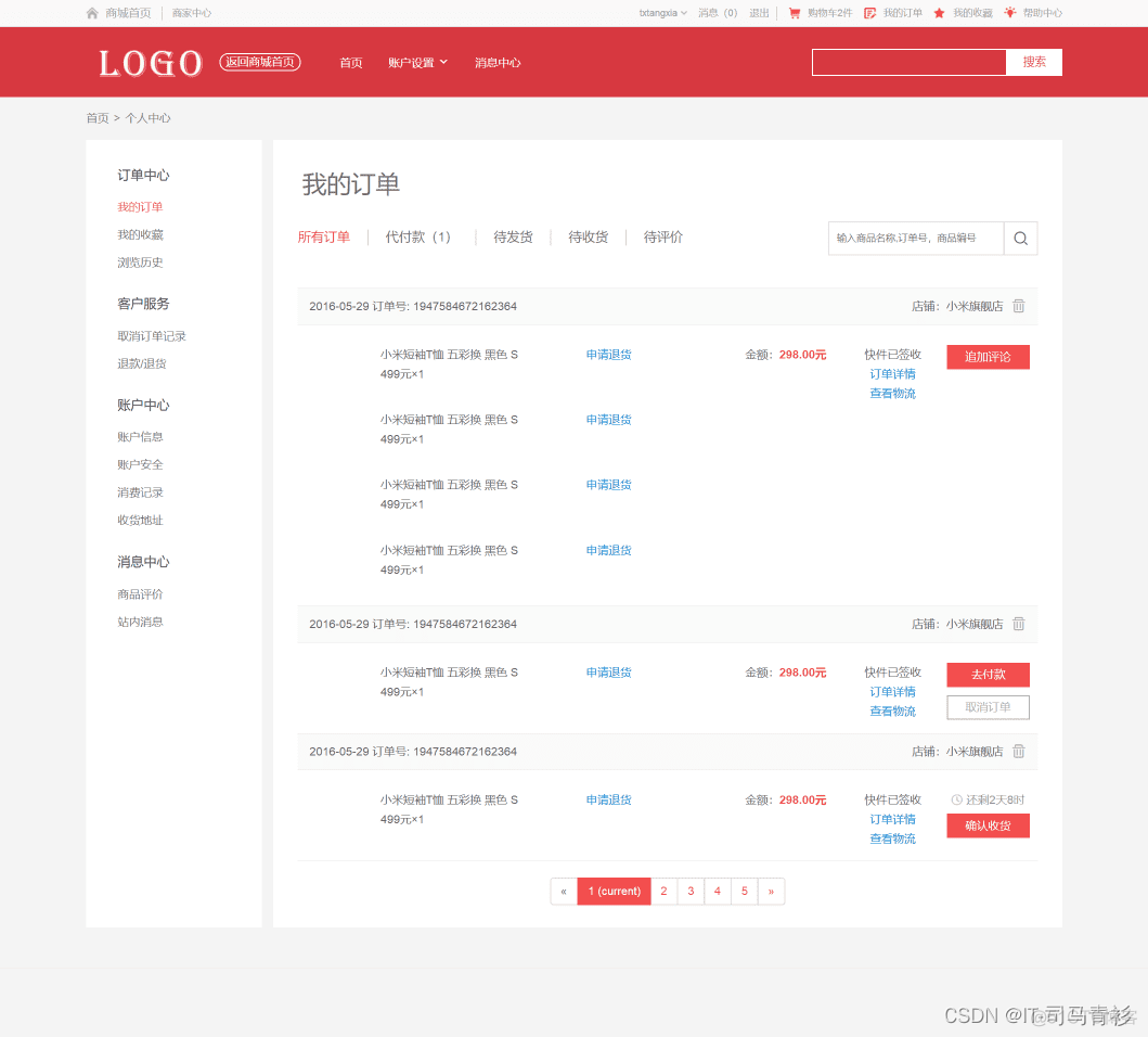 基于HTML(服装商城)电商项目项目的设计与实现（html前端源码和论文设计）_vue_05