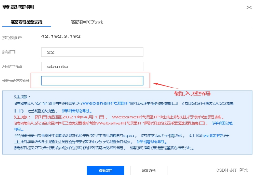 云服务器下搭建 NFS 网络文件系统_服务器_05