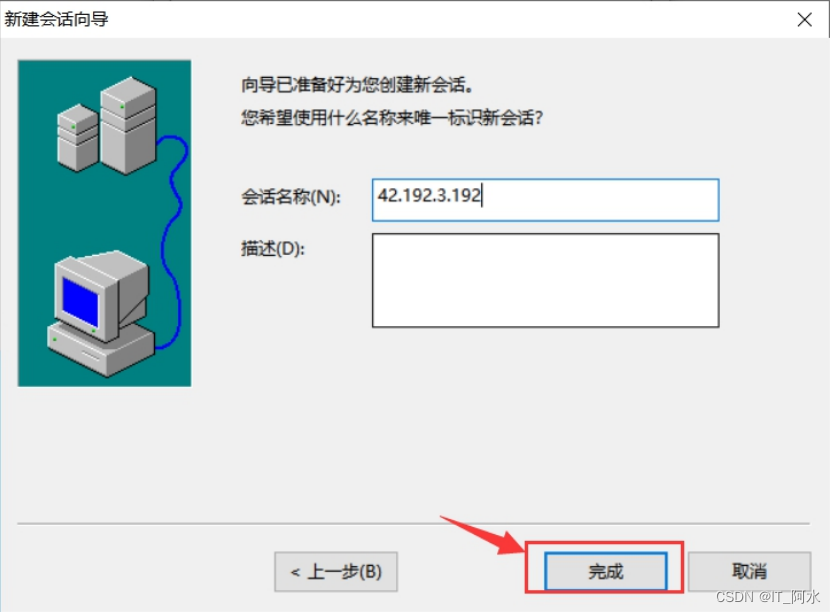 云服务器下搭建 NFS 网络文件系统_服务器_10