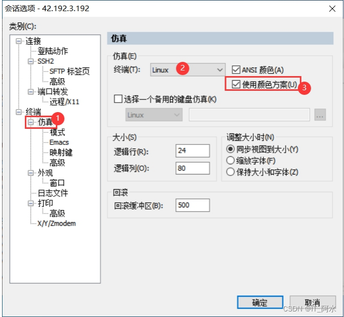 云服务器下搭建 NFS 网络文件系统_NFS_15