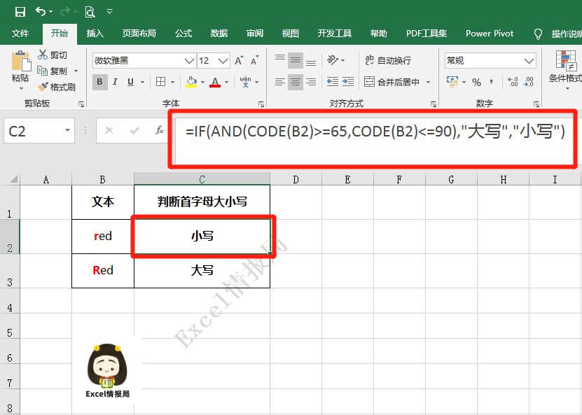 excel基础函数(10):code函数【返回第一个字符的ansi数字代码】